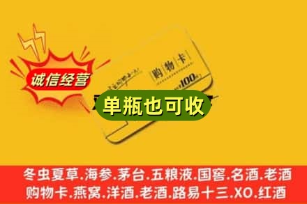 莱芜区回收购物卡