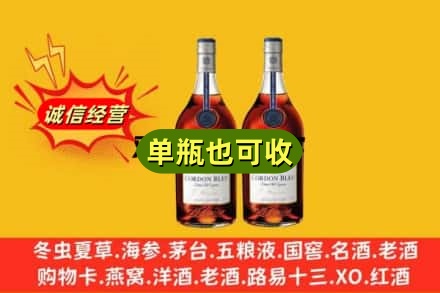 莱芜区回收马爹利