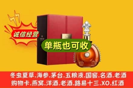 莱芜区诚信回收人头马