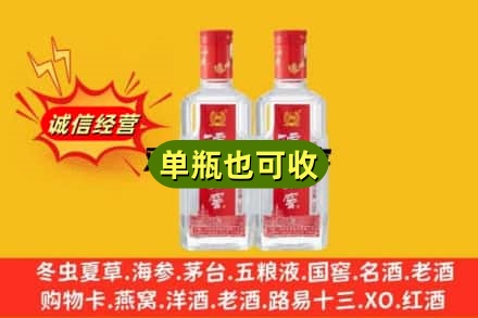 莱芜区回收泸州老窖