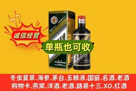莱芜区诚信回收茅台王子酒