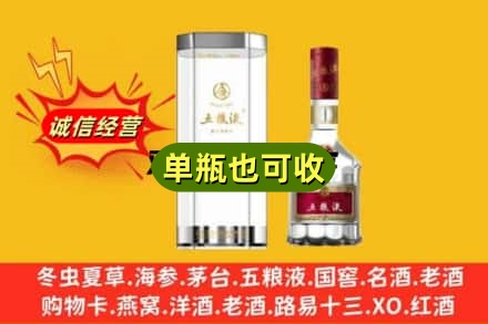 莱芜区回收五粮液8代