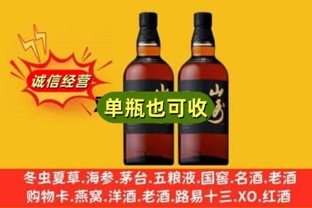 莱芜区回收山崎