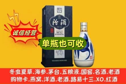 莱芜区诚信回收汾酒