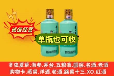 莱芜区回收节气茅台酒