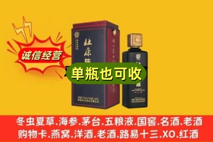 莱芜区回收杜康