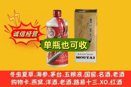 莱芜区回收茅台酒瓶