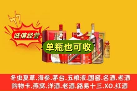 莱芜区回收白酒